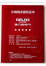 沈陽西貝爾成為LS產電授權代理商