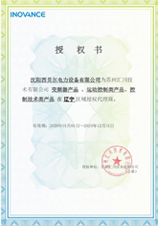 沈陽西貝爾為成DELIXI德力西電氣分銷網點授權代理商