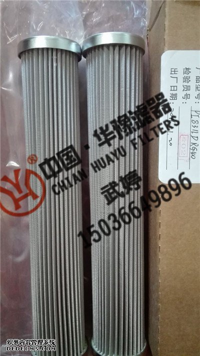 HC4754FKN13H華豫替代濾芯 放心購買